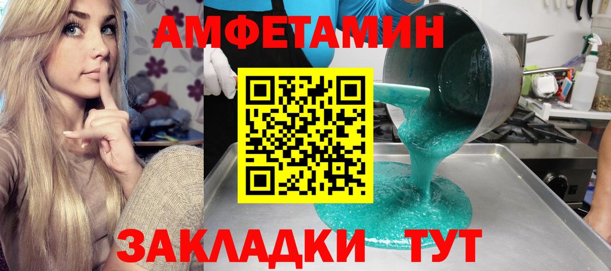 АМФ 98%  Амфетамин  сайты даркнета состав  Вход с VPN  Кумертау 