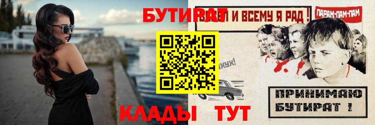 БУТИРАТ GHB Кумертау