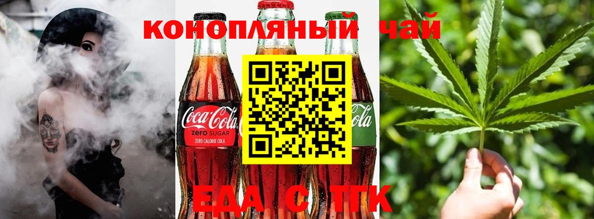 Кумертау  Canna-Cookies конопля  Вход с VPN 