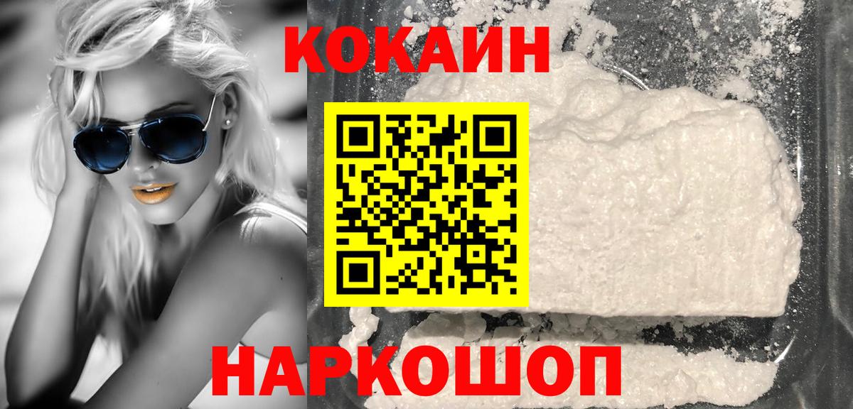 Кокаин FishScale Кумертау
