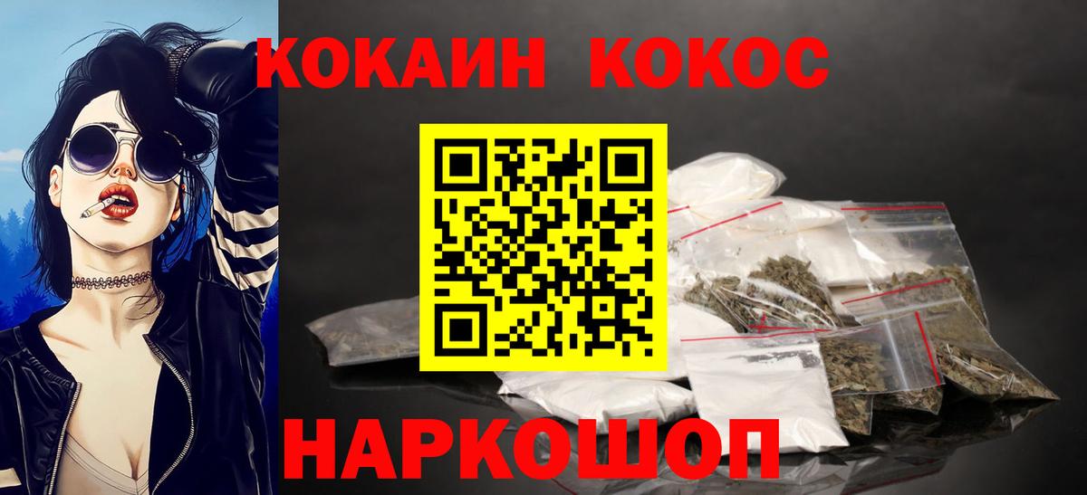 COCAIN 99%  магазин продажи   КОКАИН 98%  Cocaine  Кумертау  Вход с VPN 