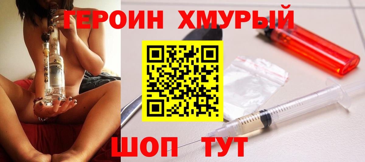 Кумертау  Героин Heroin  Вход с VPN 