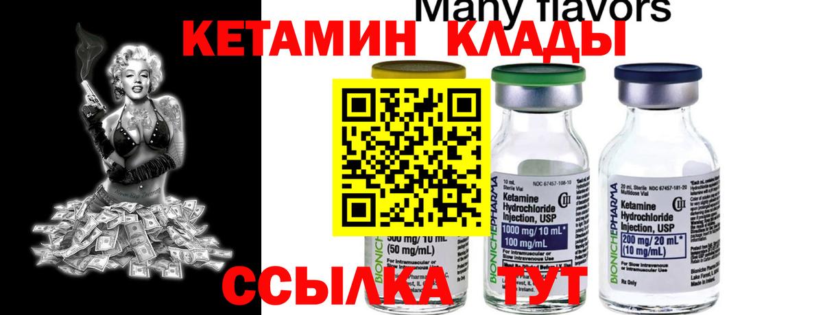 Кумертау  Кетамин VHQ  Вход с VPN 