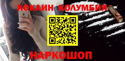 COCAINE Камышлов