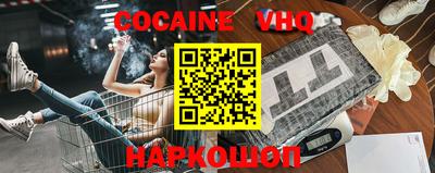 COCAINE Камышлов