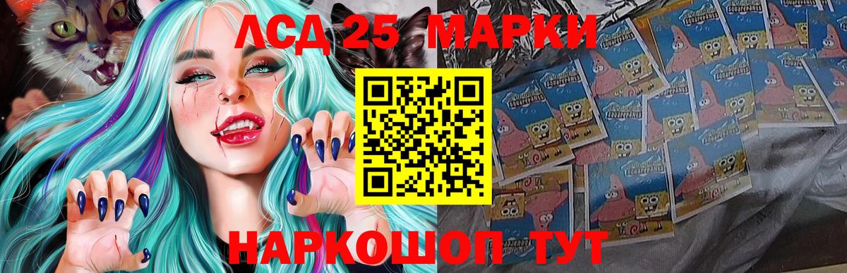 LSD-25 экстази кислота  ЛСД экстази кислота  Вход с VPN  Кумертау 