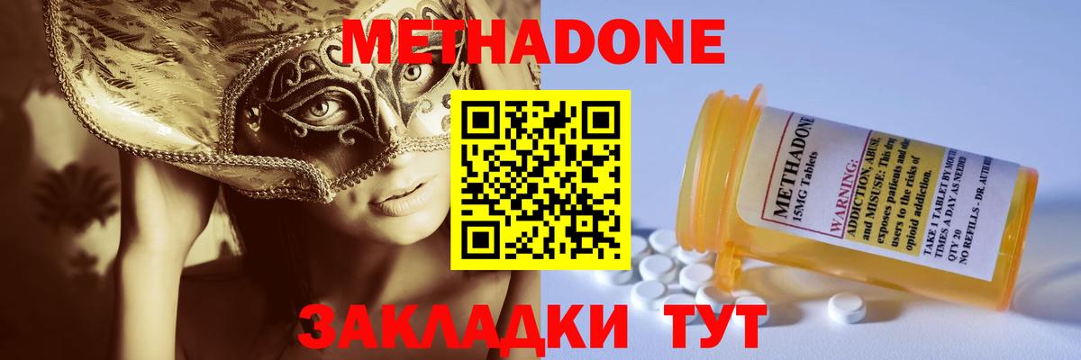 Метадон methadone  Вход с VPN  Кумертау 