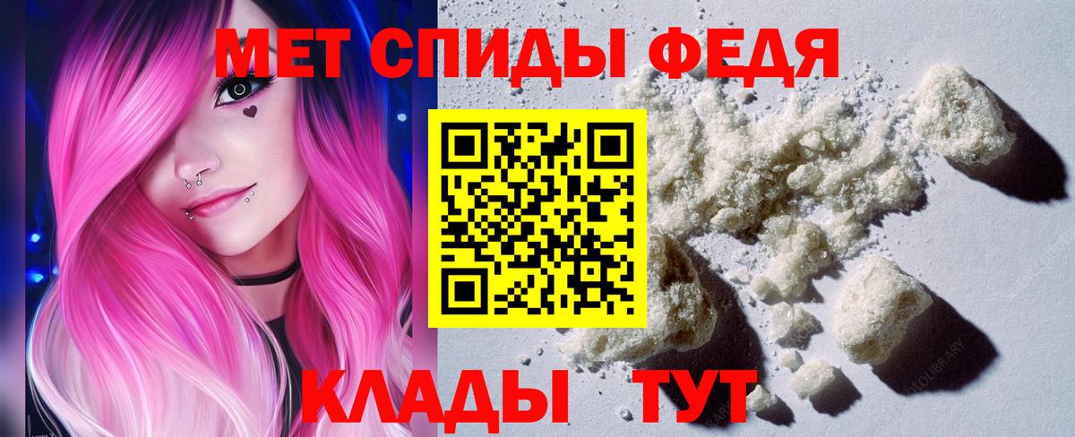 МЕТАМФЕТАМИН мет Кумертау