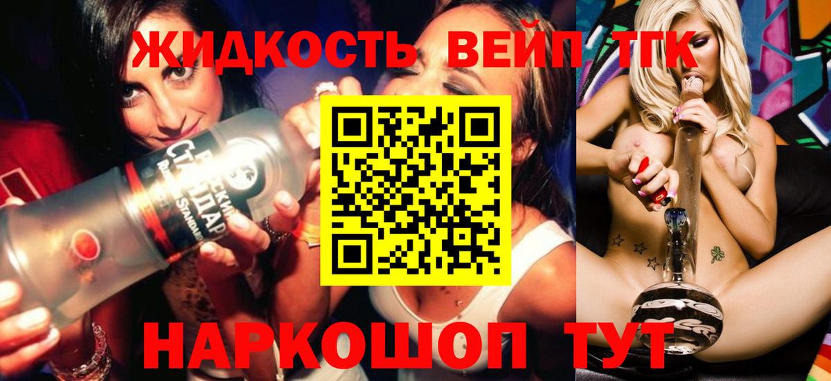 Дистиллят ТГК жижа Кумертау