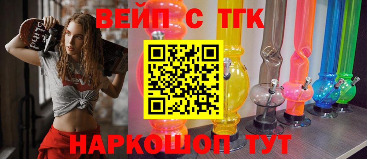 Дистиллят ТГК Wax  ТГК концентрат  Вход с VPN  Кумертау 